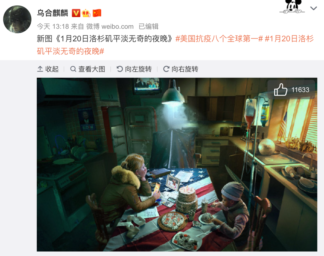 乌合麒麟发布新作《1月20日洛杉矶平淡无奇的夜晚》，每个细节都是梗！