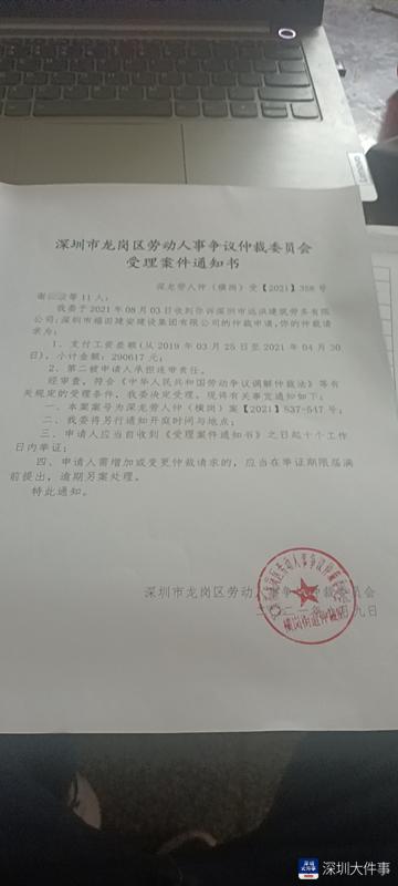 深圳一项目部分工人称只获得部分薪资，项目部称已结清