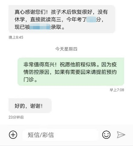 当年治好的17岁肠癌患者是学霸 今年考进了双一流大学