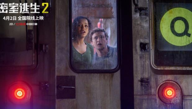 《密室逃生2》今日上映四大看点来袭 惊悚黑马续作横扫小长假