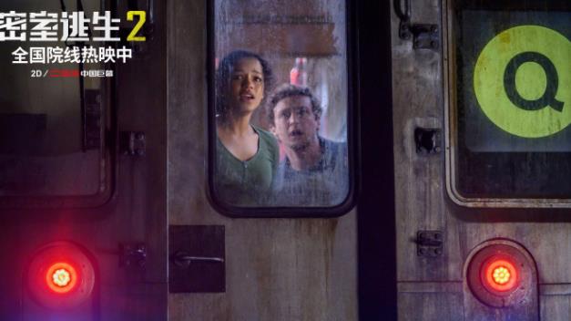 电影《密室逃生2》小长假票房破2350万 惊悚体验引发观影后遗症