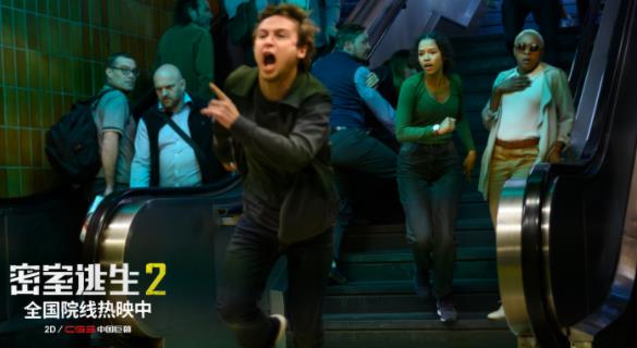 《密室逃生2》延长放映至6月1日 获2022年内地惊悚